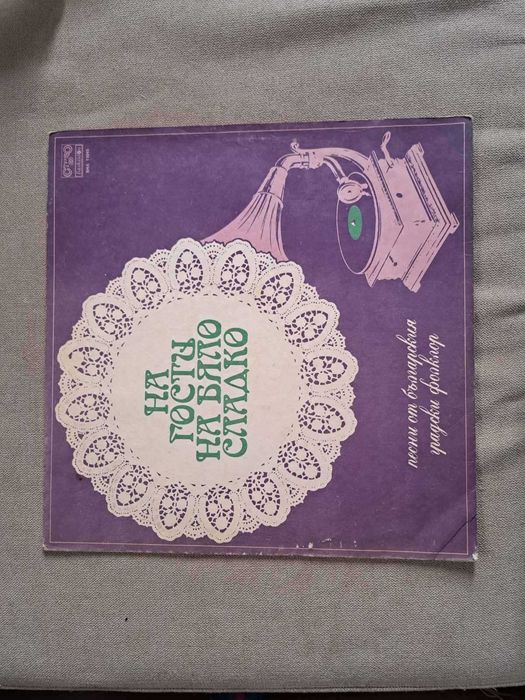 Комплект Грамофонни плочи с БГ изпълнители