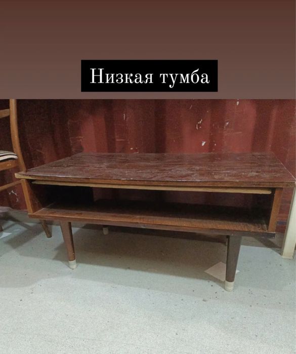 Мебель Винтаж Супер скидки!!!