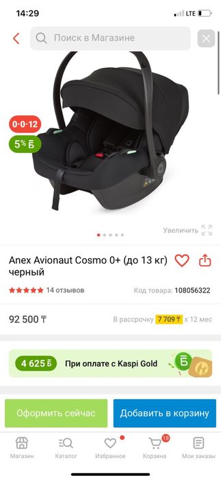 Автокресло Anex