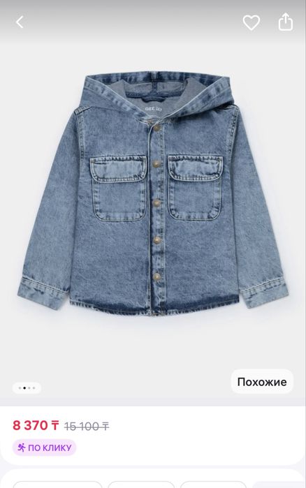 Джинсовая куртка для мальчика