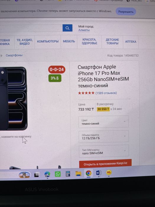 Iphone 17pro Max 256 EAC тимно-сини  оптым тож можна