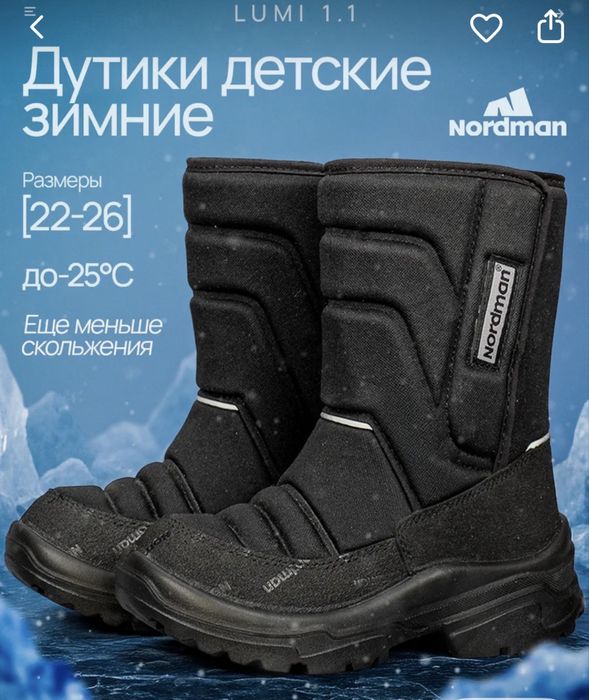 Зимние сапожки для мальчика