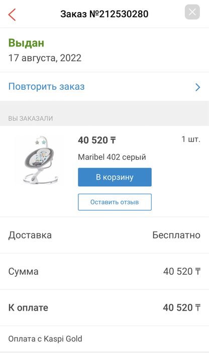 Maribel 402 серый