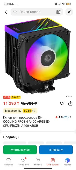 Продам башенный кулер + 2 куллера на корпус компьютера