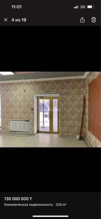 Продам Комерческое пгмещение