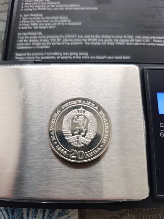 20 лева 1988 -100г държавни железници