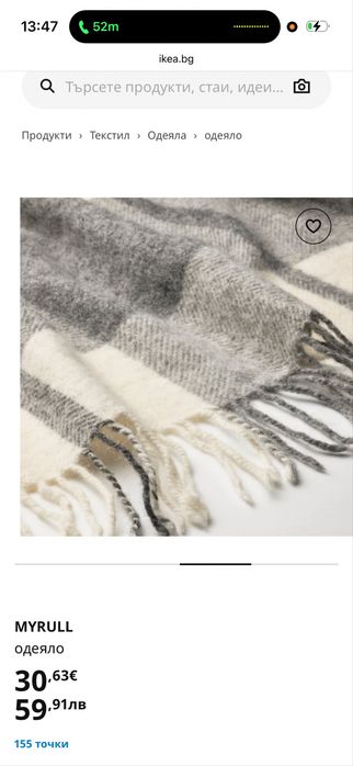 Ikea шалте и одеяло