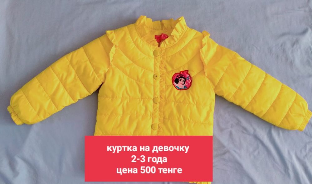 Куртка для девочек