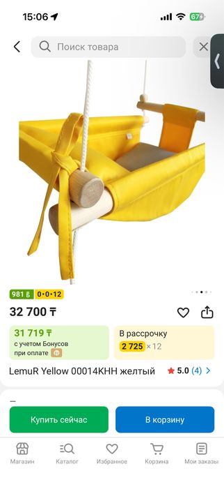 Детская качеля до 60 кг