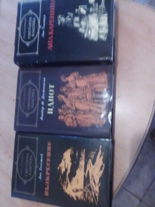 Продавам книги световна класика