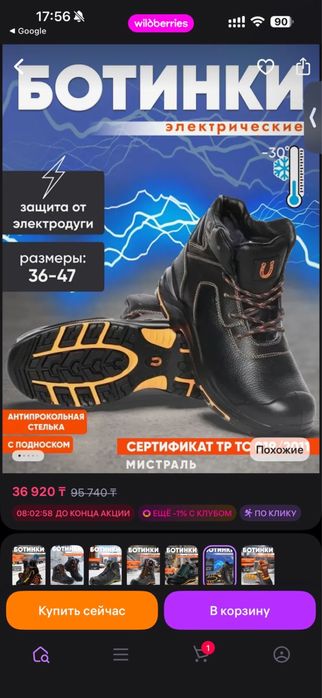 Продам новую спец обувь зима