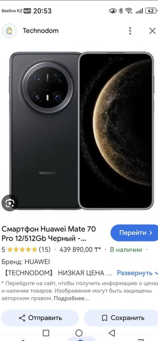 Huawei mate 70 pro