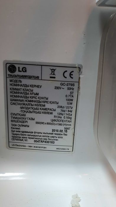 Холодильник LG, музлатгич LG