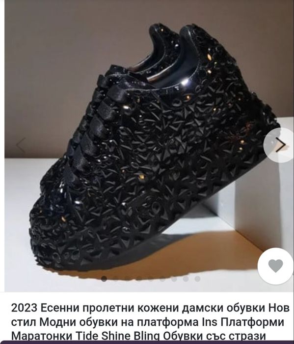Сникърси с камъни