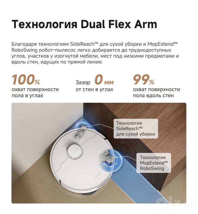 Робот-пылесос Dreame L50 Ultra CE (Новый, в упаковке) — 25 000 Па