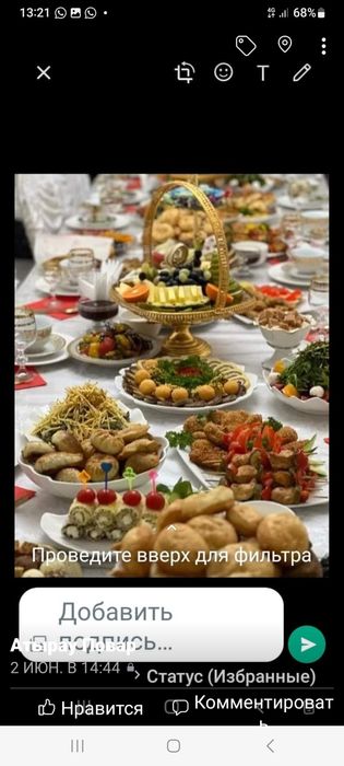 Профессиональный повар