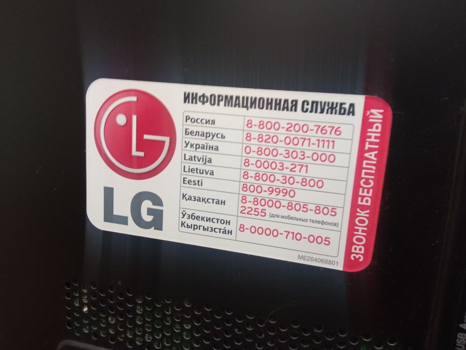 LG телевизор в отличном состоянии