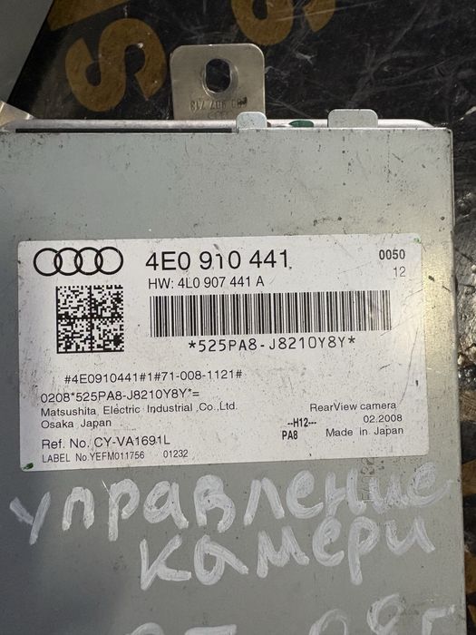 Audi Q7 2008 година Модул Камера
