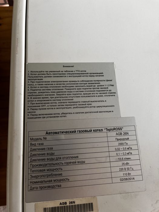 котел теплоросс в хорошем состояний