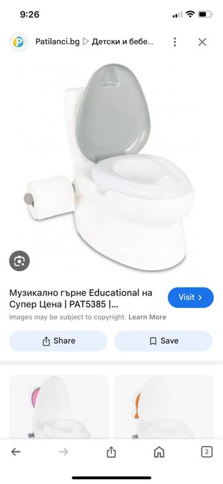 Музикална тоалетна нова