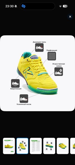 Футзалки kelme precision