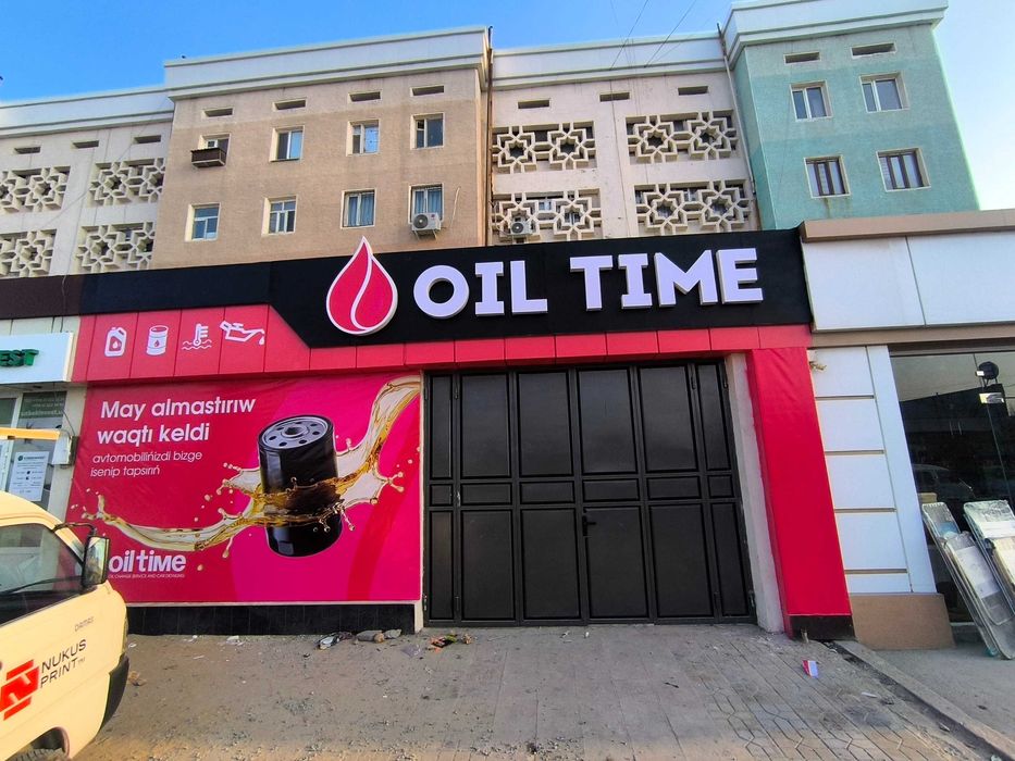 Наружная реклама/вывески