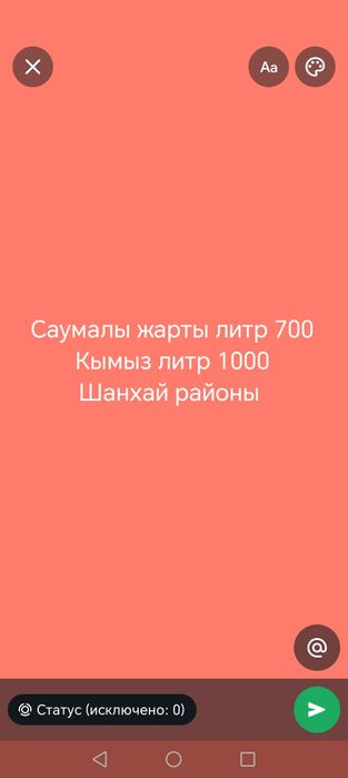 Саумалы кымыз Шанхай