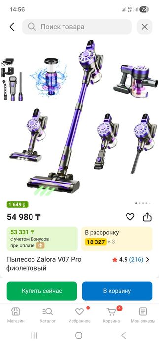 Продам пылесос беспроводной