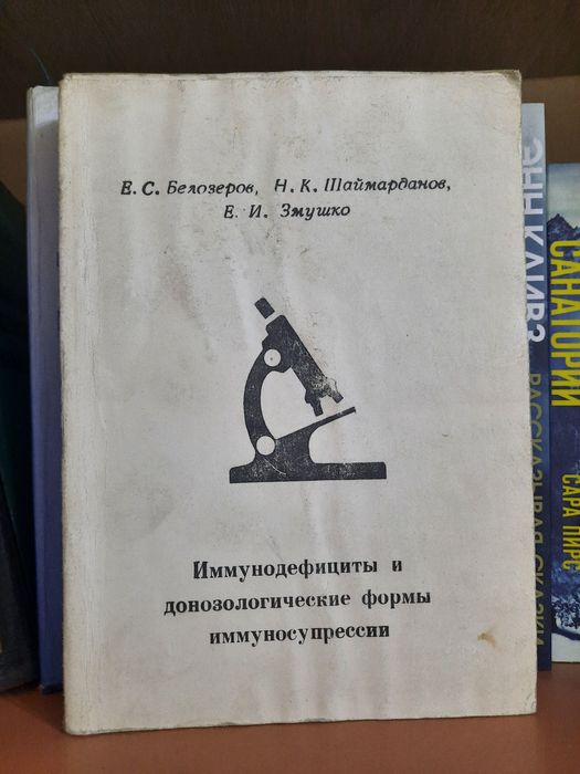 Медицинские книги