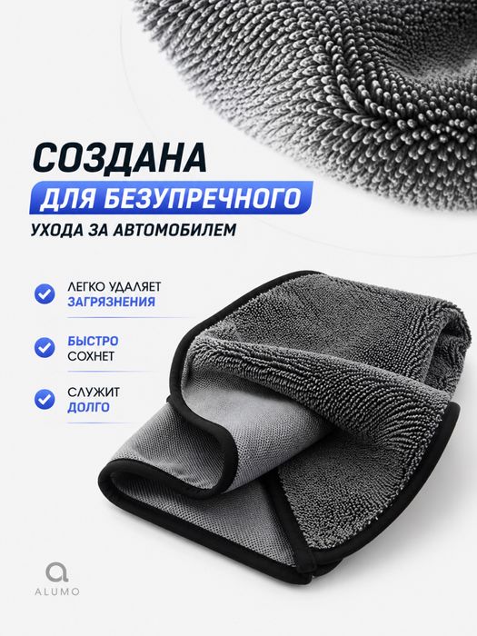 Супер тряпки для машины