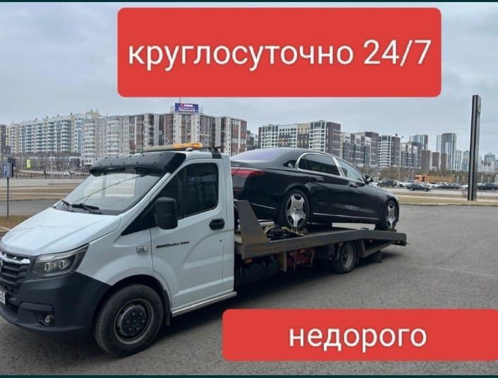 Эвакуатор не дорого быстро