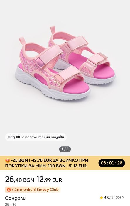 Сандали 25 размер