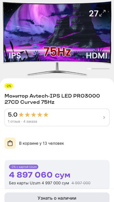 Монитор Av tech Pro3000