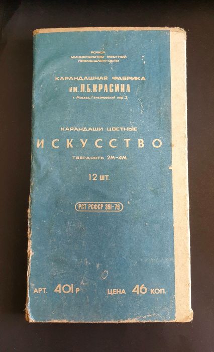 Карандаши цветные