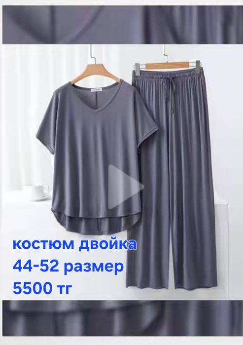 Пижамы тройка р.46-54