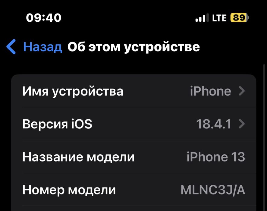 продам айфон 13.