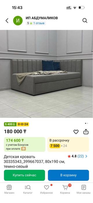 Продам диван в идеальном состоянии