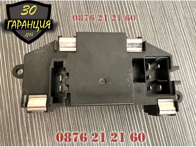 Резистор вентилатор реостат потенциометър АУДИ AUDI Q5 A4 A5 A8 А4 А5