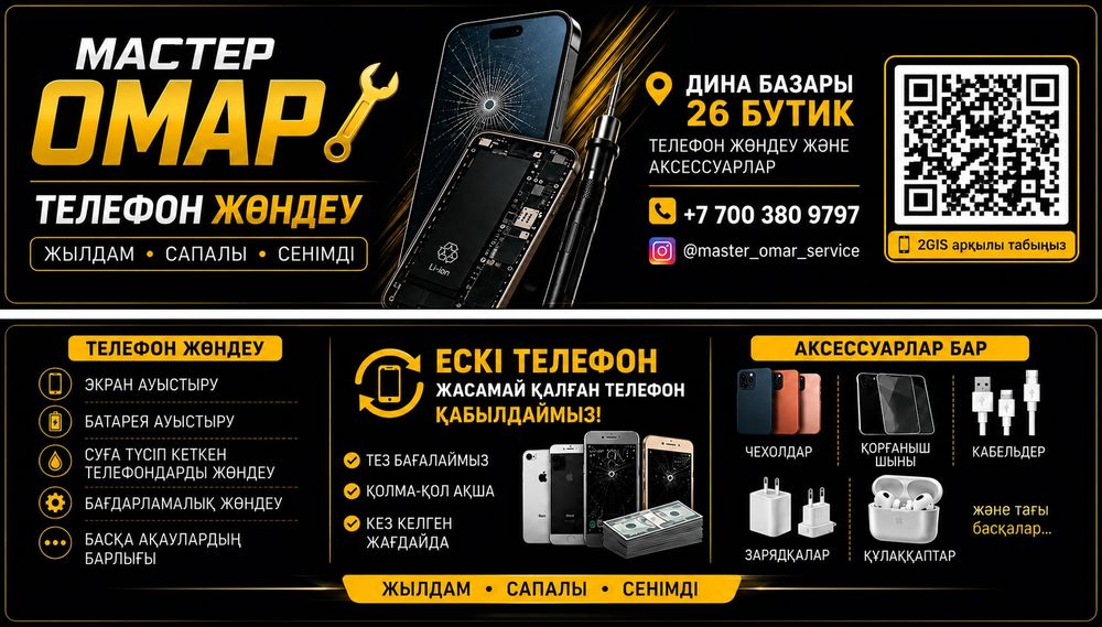 Ремонт Телефон Выезд