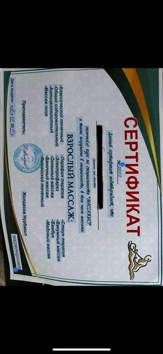 Массаж для тебя тонус мышц