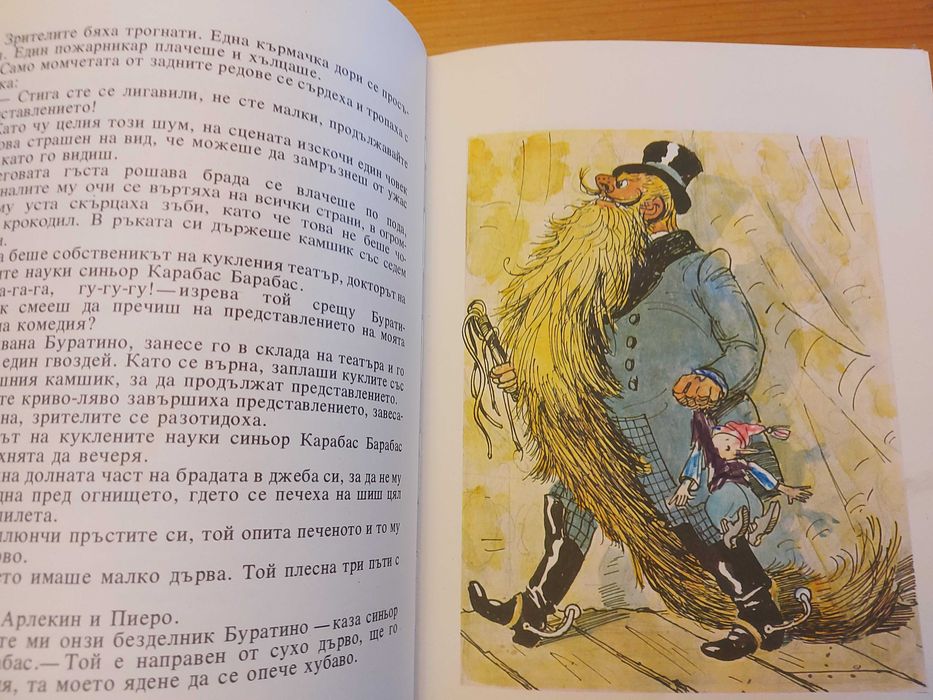 Комплект детски книжки