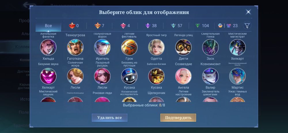 Аккаунт по игре mobile legends