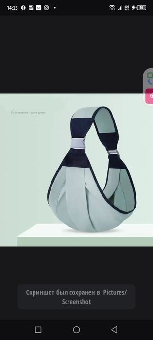 Слинг для младенцев