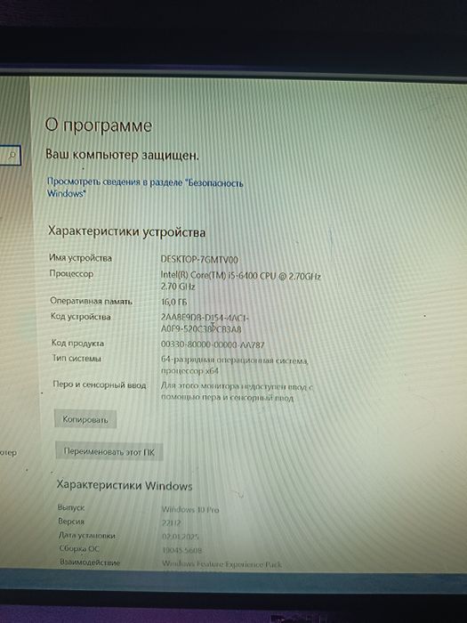 Игровой компьютер в сборе