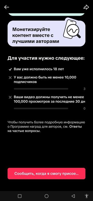 Тик ток аккаунты с монетизации
