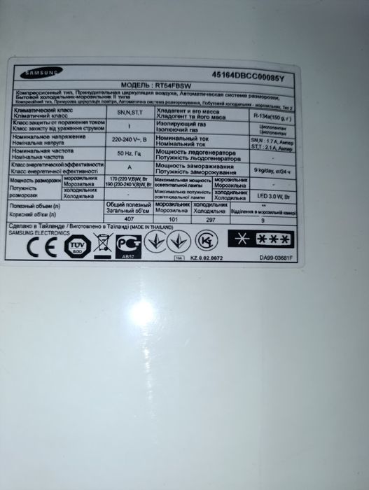 Продам свой холодильник Самсунг инвертор