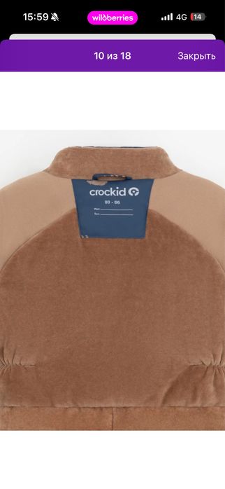 Продам комбинезон зимний детский 80-86