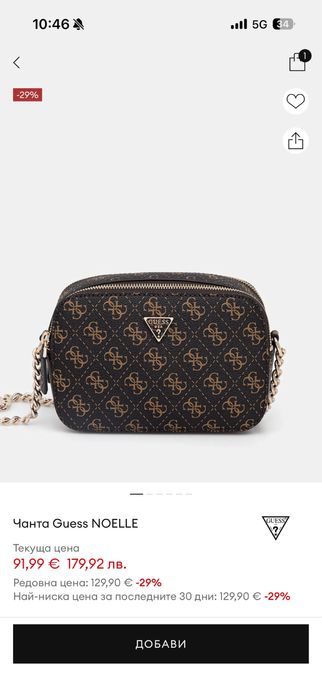 Дамска чанта Guess