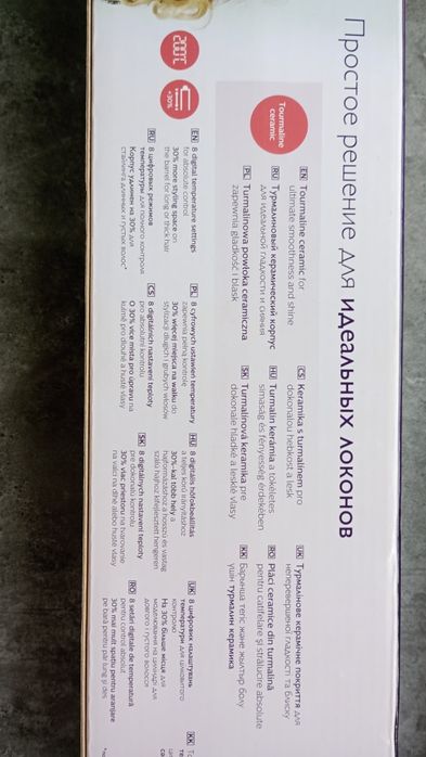 Маша за коса Philips BHB864