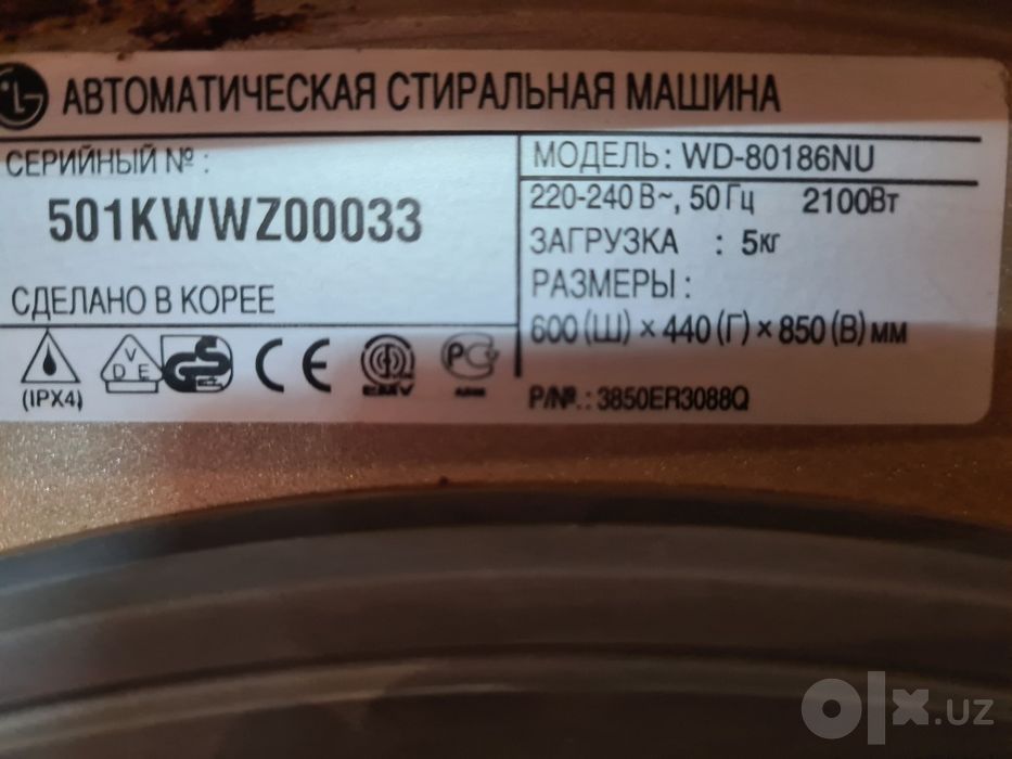 Стиральная машина LG